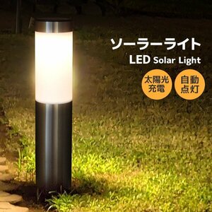 新品 LEDソーラーライト ガーデンライト 電球色 日本語説明書付 自動点灯 庭園灯 ライトアップ 駐車場 花壇 松明 トーチライト おしゃれ