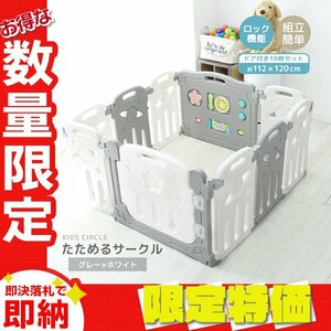 [ limitation sale ] baby fence 10 pieces set toy attaching door lock easy construction baby guard Circle musical Kids Land gray 
