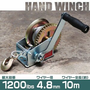  hand winch manual winch wire type hand winding 1200LBS 544kg hand winding bike water ski Jet Ski load . work winch 