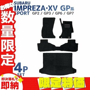 【限定セール】フロアマット スバル SUBARU インプレッサ―スポーツ XV GP7 GP2 GP3 GP6 GP7 IMPREZA SPORT カーマット 洗える 車 床 汎用