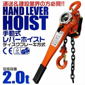  new goods lever hoist rated load 2t 2000kg chain hoist CE TUV certification settled load tightening machine jack Gotcha chain block sphere .. load ..