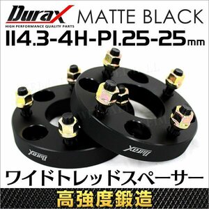 Durax 高強度構造 スペーサー 114.3-4H-P1.25-25mm-67 ワイドトレッドスペーサー ワイトレ ナット付き 2枚 日産 スズキ スバル など