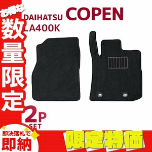 【限定セール】フロアマット トヨタ TOYOTA シエンタ SIENTA 170系 NSP170G NHP170G 2WD車 ガソリン車 ハイブリッド車 カーマット 洗える