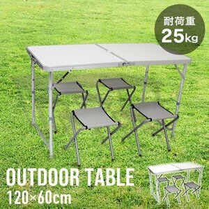  new goods folding aluminium table outdoor table 120×60cm height 3 -step light weight leisure BBQ camp picnic sea water .mermont white 