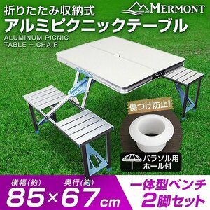  new goods unused aluminium table one body chair set light weight folding parasol hole attaching outdoor leisure . flower see picnic BBQ mermont