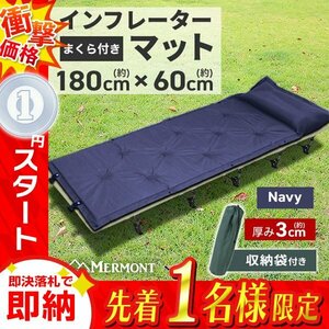 1 jpy prompt decision new goods automatic expansion air mat inflator mat ... attaching connection possibility mountain climbing sleeping area in the vehicle touring camp outdoor unused 