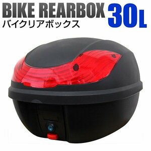 新品 バイク リアボックス 大容量30L バイクボックス 着脱可能 トップケース テイルボックス リアケース フルフェイス収納 ヘルメット入れ