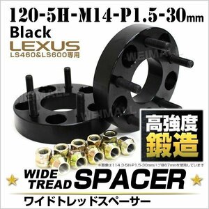 ワイドトレッドスペーサー ワイトレ スペーサー 120-5H-P1.5-30mm レクサス ホイールスペーサー 2枚セット Durax ブランド