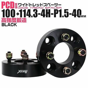 Durax正規品 PCD変換 ワイドトレッドスペーサー 100→114.3-4H-P1.5-40mm 黒 4穴のPCD100mmからPCD114.3mm 2枚セット ホイールスペーサー