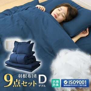 new goods unused feather futon set double bedding 9 point set navy mattress . futon cover quilt .. futon cover pillow pillow cover storage case new life 