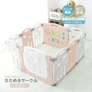  new goods baby fence 10 pieces set toy attaching door lock easy construction baby guard Kids Circle musical Kids Land beige 