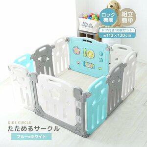  new goods baby fence 10 pieces set toy attaching door lock easy construction baby guard Kids Circle musical Kids Land blue 