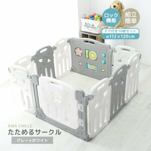  new goods baby fence 10 pieces set toy attaching door lock easy construction baby guard Kids Circle musical Kids Land gray 
