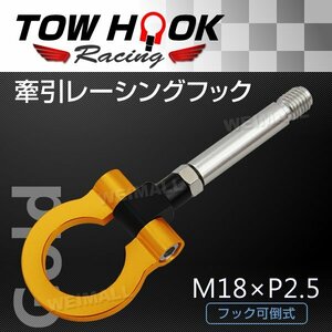  pulling hook all-purpose racing hook M18×P2.5 Honda retractable folding possible pulling hook HONDA CRZ ZF1 Insight ZE2
