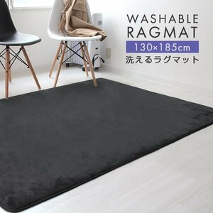 ラグ カーペット ラグマット Sサイズ 130x185cm 1.5畳 厚手 床暖房 低反発 絨毯 北欧 リビングマット 滑り止め 春 夏 秋 冬 グレー