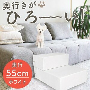 2WAY ペットステップ すべり止め付 ペットベッド ワイドタイプ スロープ 階段 ペット 負担軽減 犬 猫 小型犬 中型犬 老犬 ドッグステップ