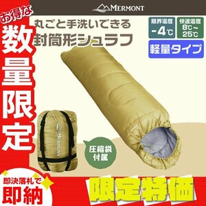 [ limitation sale ] envelope type sleeping bag ... sleeping bag enduring cold temperature -4*C light weight 1.3kg vacuum bag connection possibility mountain climbing camp outdoor sleeping area in the vehicle disaster prevention mermont yellow 