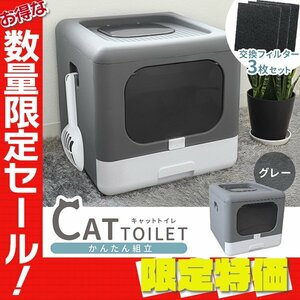 【限定セール】新品 交換フィルター付 キャットトイレ 耐荷重20kg 折りたたみ 猫 トイレ 組み立て式 おしゃれ 猫砂飛散防止 におい対策