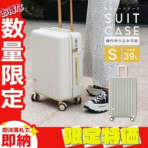【限定セール】スーツケース 軽量 Sサイズ 39L 1～2泊 機内持ち込み TSAロック キャリーケース キャリーバッグ おしゃれ 旅行用品 グレー