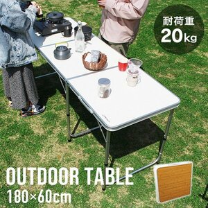  new goods folding outdoor table aluminium table 180×60cm height 3 -step compact light weight leisure picnic camp BBQ mermont yellow 