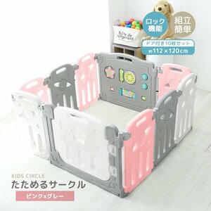  new goods baby fence 10 pieces set toy attaching door lock easy construction baby guard Kids Circle musical Kids Land pink 