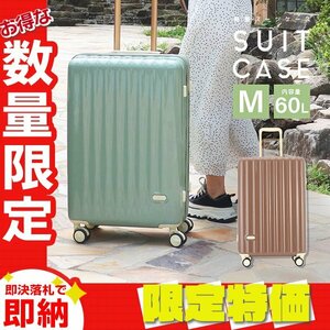 [ limitation sale ] suitcase high capacity 60L M size 4~6.TSA lock .. hand luggage Carry case carry bag stylish travel supplies Brown 