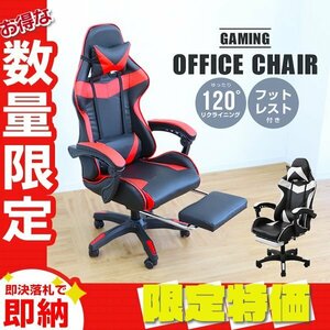 [ limitation sale ]ge-ming chair office chair 120 times reclining ottoman foot rest attaching high back desk chair . home delivery confidence white 