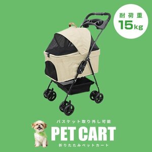 [ ivory ] new goods pet Cart separation type basket removed possibility 4 wheel withstand load 15kg folding pet buggy small size dog medium sized light weight stylish 