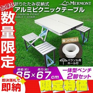 [ ограничение распродажа ] новый товар aluminium стол в одном корпусе стул комплект легкий складной зонт дыра есть уличный отдых цветок видеть пикник BBQ mermont