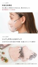 【ホワイト】立体 3D 不織布マスク 20枚入り Mサイズ 両面カラー 快適 感染症 花粉症 インフル 対策 ジュエルフラップマスク_画像7