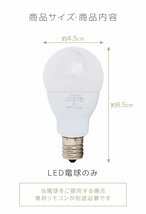 【限定セール】LED電球 1個 調光調色 LED照明 口金E17 60W相当 広配光 調光器対応 工事不要 おしゃれ 電球 LEDライト 昼光色 昼白色 電球色_画像7