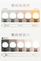 【限定セール】LED電球 1個 調光調色 LED照明 口金E17 60W相当 広配光 調光器対応 工事不要 おしゃれ 電球 LEDライト 昼光色 昼白色 電球色_画像5