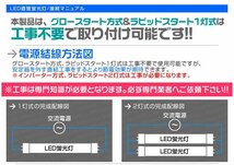 【4本セット】1年保証付き LED蛍光灯 昼光色 40W型 1198mm 約120cm 直管 LEDライト SMD グロー式 工事不要 照明 店舗 オフィス 省エネ_画像8