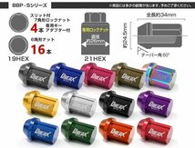 Durax正規品 レーシングナット M12 P1.5 アルミロックナット 袋 34mm 青 20個 アルミ ホイールナット トヨタ 三菱 ホンダ マツダ ダイハツ_画像3