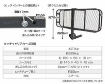 【限定セール】新品 ヒッチキャリアカーゴ 最大積載226kg 幅150cm 2インチ 折りたたみ ヒッチメンバー キャリア アウトドア 運搬_画像8