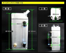 【在庫処分セール】新品 アルミ製 汎用 オイルキャッチタンク 容量350ml 角型 ホース アダプター インジゲーター付き 車 バイク メンテ 赤_画像6