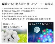 【3点限定 セール】送料無料 ポンポン型 LED イルミネーション 7ｍ ソーラー充電 電源不要 省エネ 節電 電飾 モチーフ デコレーション_画像6