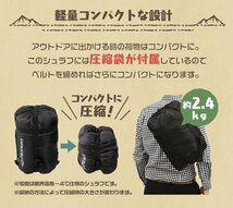 新品未使用 洗える 封筒型シュラフ 耐寒温度-12℃ 寝袋 暖かい 軽量2.4kg 防寒 圧縮袋付き アウトドア 車中泊 キャンプ 登山 防災 mermont_画像4