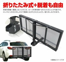 【限定セール】新品 ヒッチキャリアカーゴ 幅150cm 最大積載226kg 2インチ 折りたたみ ヒッチカーゴ ヒッチメンバー アウトドア スポーツ_画像5