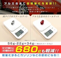 Durax正規品 レーシングナット ラグナット M12 P1.25 アルミロックナット 袋 34mm 虹 20個 アルミ ホイールナット日産 スバル スズキ_画像8