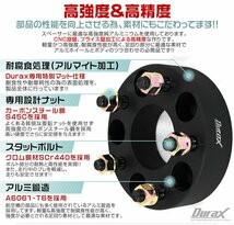 Durax 高強度構造 スペーサー 114.3-5H-P1.5-20mm-67 ワイドトレッドスペーサー ワイトレ ナット付き 2枚 トヨタ ホンダ マツダ など_画像5