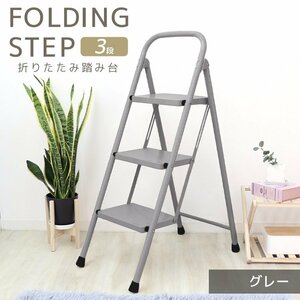  new goods unused folding step pcs stepladder 3 step withstand load 150kg slip prevention processing compact step stool step‐ladder stylish ladder cleaning 