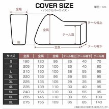 耐熱 バイクカバー L 原付2種 車体カバー タフタ地 バイク用ボディカバー 簡単装着 鍵穴付 風飛防止付 ポリエステル 迷彩柄 カモフラ_画像9