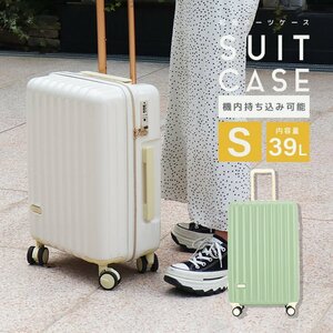  suitcase light weight S size 39L 1~2. machine inside bringing in size TSA lock Carry case carry bag stylish travel supplies woman . green 