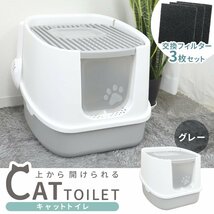 【交換フィルター3枚付】新品 上から開けられる 猫トイレ 耐荷重14kg 折りたたみ キャットトイレ おしゃれ 猫砂飛散防止 におい対策_画像1