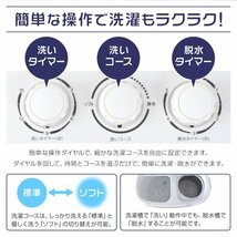 【限定セール】一年保証 コンパクト 二層式洗濯機 容量3.6kg 小型洗濯機 一人暮らし スニーカー 下着 ペット用品 別洗い 新生活 ブラック_画像6