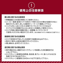 【限定セール】金属 スノー タイヤ チェーン 12mmリング 簡単取付 195/65R15 195/60R16 他 亀甲型 ジャッキ不要 タイヤ2本分_画像10