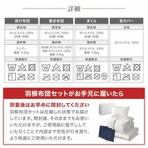 【新生活セール】羽根布団 7点セット シングル 洗える 抗菌 防臭 オールシーズン 寝具 掛布団 敷布団 枕 厚手 収納ケース 新生活 ブラウン_画像10