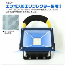 【2個セット】LED投光器 30W 充電式 ポータブル投光器 LED 電池式 昼光色 防水 SMDチップ ledライト 作業灯 ワークライト サーチライト_画像3