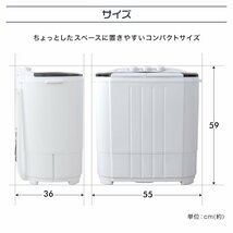 【限定セール】一年保証 コンパクト 二層式洗濯機 容量3.6kg 小型洗濯機 一人暮らし スニーカー 下着 ペット用品 別洗い 新生活 グレー_画像8